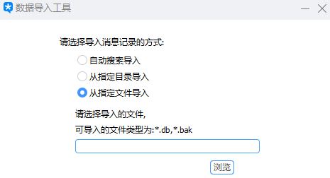 手机tim导入qq聊天记录怎么导入？教你tim导入导出消息的方法