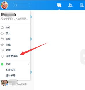 手机tim导入qq聊天记录怎么导入？教你tim导入导出消息的方法