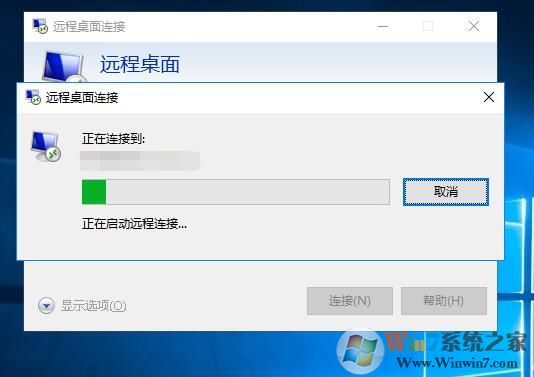 Win10远程连接命令是什么？远程连接怎么操作