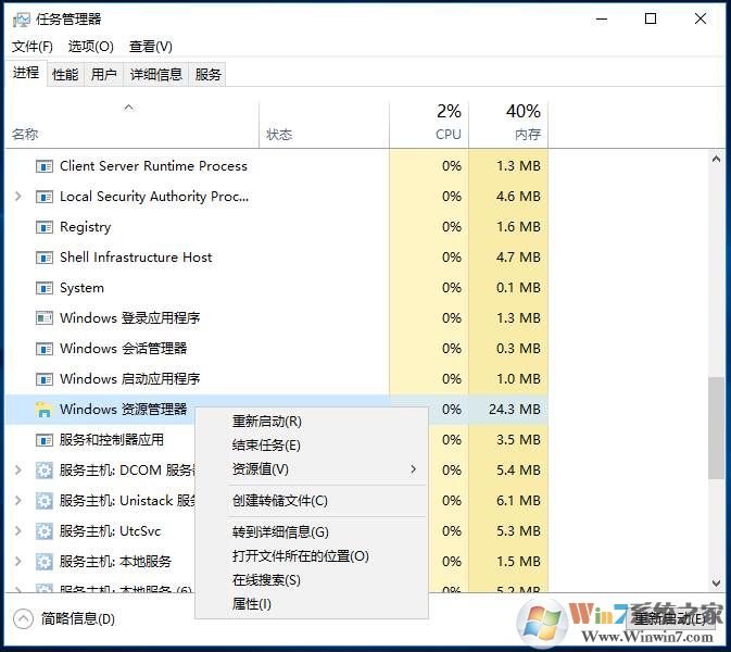 Win10一搜索就卡死怎么办？