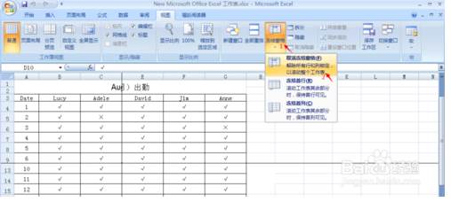 EXCEL冻结窗口冻结行的方法