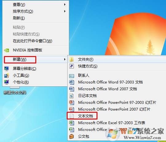 抖音上的很火的做我女朋友告白VBS程序制作方法