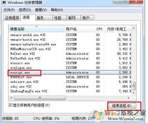 抖音上的很火的做我女朋友告白VBS程序制作方法