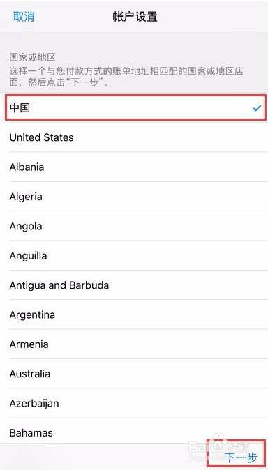 苹果应用商店变成英文了app store怎么变成中文