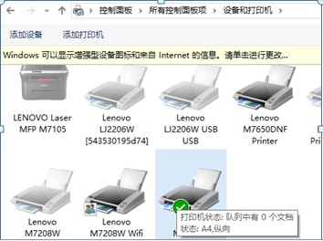 打印机如何取消堆叠打印？教你取消win7打印机堆叠打印的方法