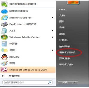打印机如何取消堆叠打印？教你取消win7打印机堆叠打印的方法