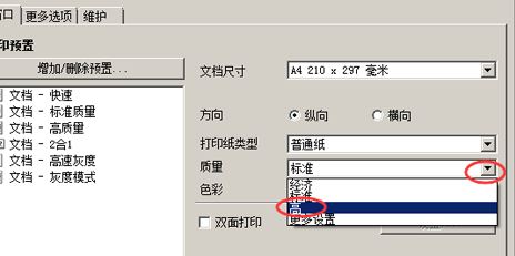 兄弟1810打印机内存满怎么办？教你打印机内存满的解决方法