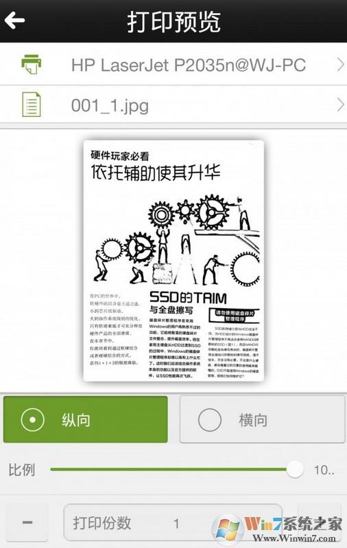 手机连接打印机怎么操作？教你手机怎么连接打印机的方法