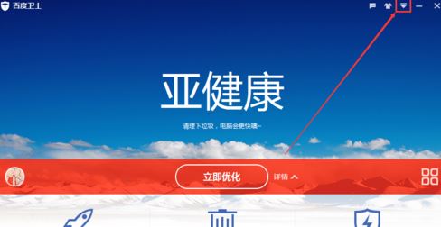 为什么每次开机都会有百度卫士？win10禁止百度卫士开机启动的方法34