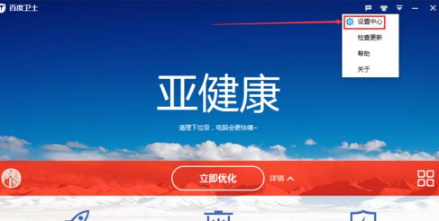 为什么每次开机都会有百度卫士？win10禁止百度卫士开机启动的方法3