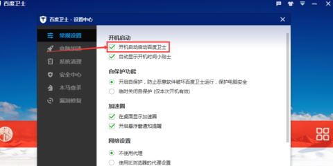 为什么每次开机都会有百度卫士？win10禁止百度卫士开机启动的方法2