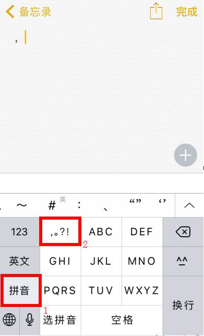 顿号怎么打（电脑和手机顿号输入方法）