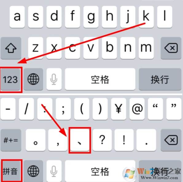 顿号怎么打（电脑和手机顿号输入方法）