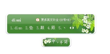 丶怎么打（大顿号）怎么打