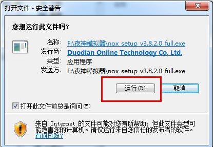 夜神模拟器怎么用？教你夜神安卓模拟器使用方法