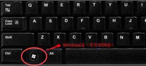 win键