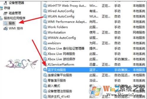 win10蓝牙不见了设备管理器里也没有怎么办？