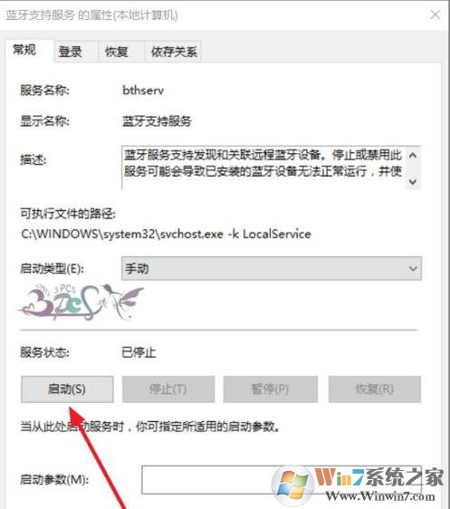 win10蓝牙不见了设备管理器里也没有怎么办？