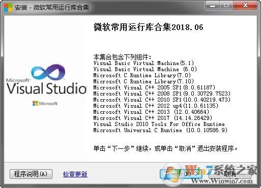 新电脑Win10系统msvcr100.dll, msvcp100.dll丢失解决方法