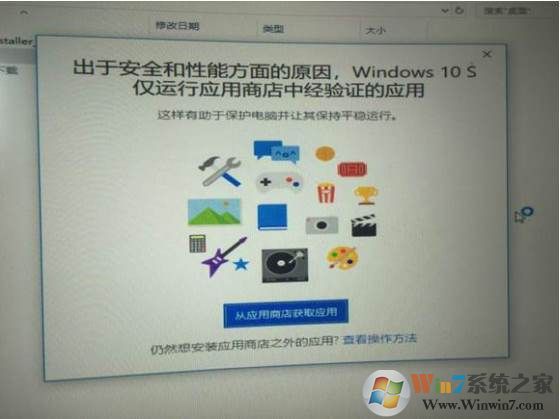 笔记本Windows10 S不能安装第三方软件怎么办？