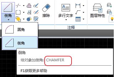 cad倒角怎么用？教你cad倒角快捷键画倒角的方法
