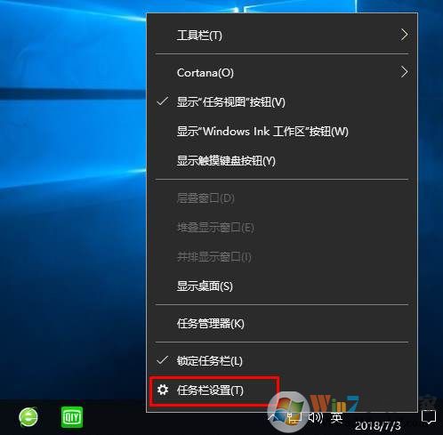 Win10隐藏任务栏如何设置？Win10任务栏隐藏和显示方法