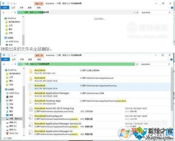 CAD卸载不干净导致重装失败的解决方法