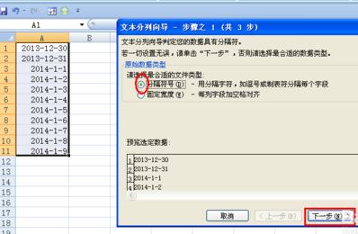 excel分列怎么用？小编教你excel如何分列的方法