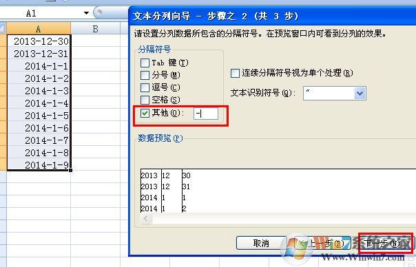 excel分列怎么用？小编教你excel如何分列的方法