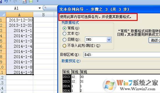 excel分列怎么用？小编教你excel如何分列的方法