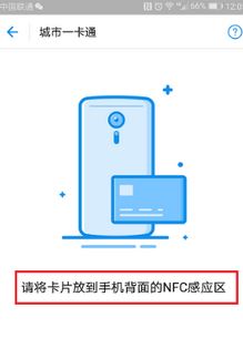 华为nfc功能是什么？教你华为nfc功能怎么用！