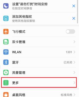 华为nfc功能是什么？教你华为nfc功能怎么用！