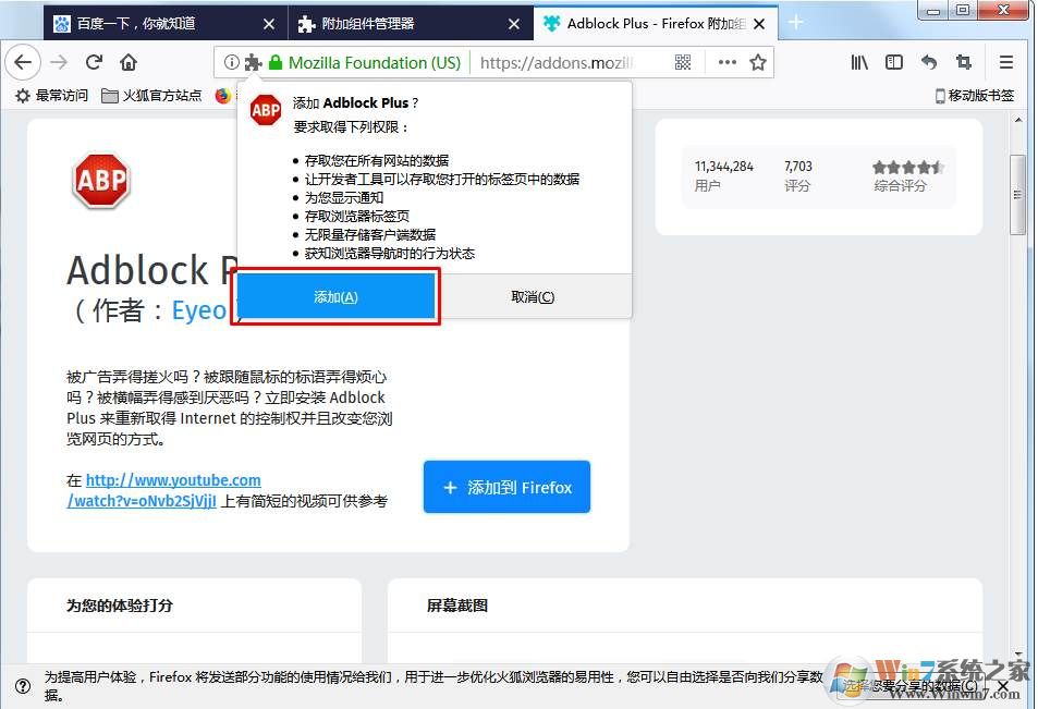 火狐浏览器怎么添加扩展插件？Firefox安装插件方法步骤