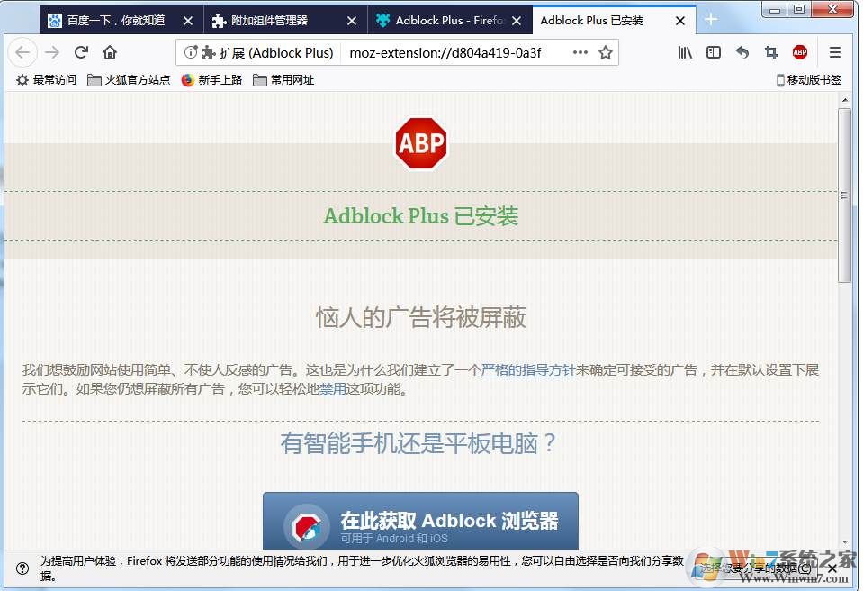 火狐浏览器怎么添加扩展插件？Firefox安装插件方法步骤