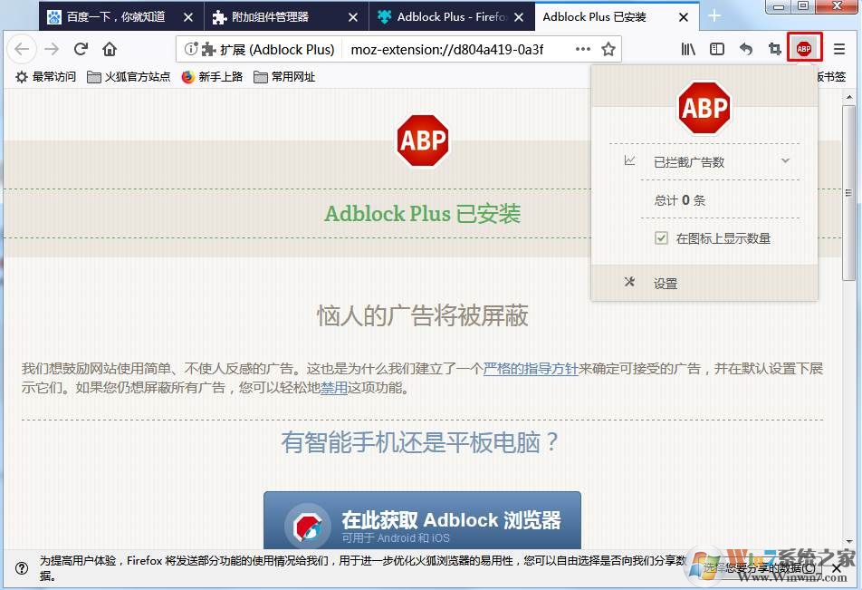 火狐浏览器怎么添加扩展插件？Firefox安装插件方法步骤