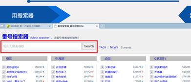 番号怎么用迅雷下载？教你有番号怎么用迅雷下载！