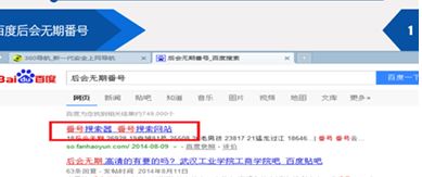 番号怎么用迅雷下载？教你有番号怎么用迅雷下载！