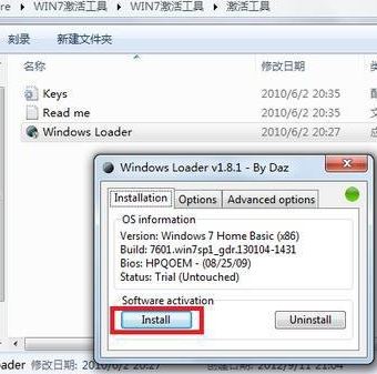 小马激活工具怎么用？小编教你小马激活工具激活方法
