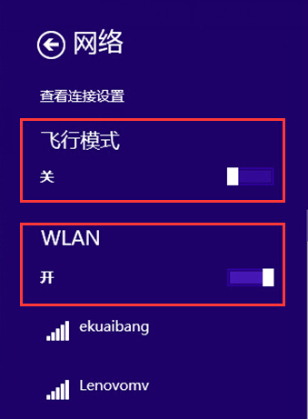 无线通信已关闭怎么开？各系统无线网卡被关闭的开启方法
