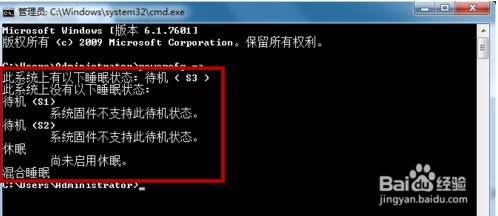电脑休眠后无法唤醒屏幕一直是黑的如何解决？