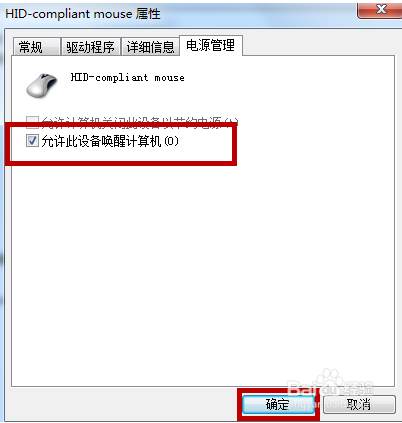 电脑休眠后无法唤醒屏幕一直是黑的如何解决？