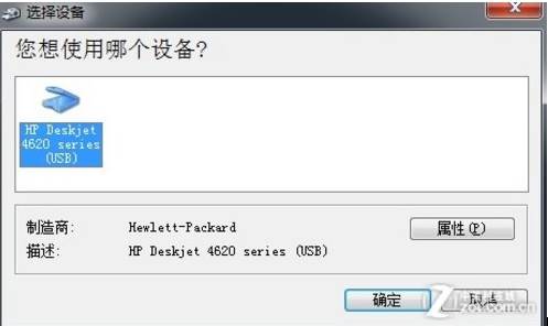 PhotoShop怎么导入扫描仪的图片|PS扫描仪导入方法
