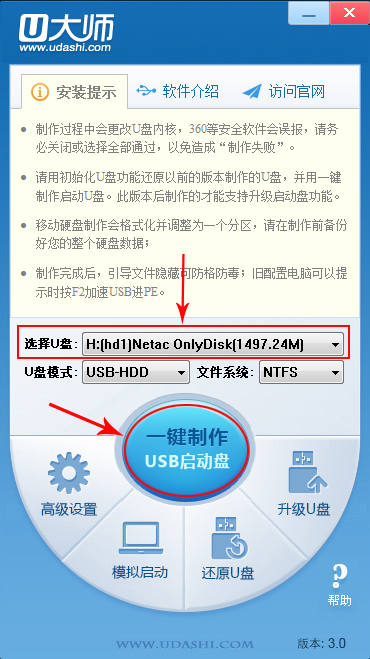 U大师U盘装系统教程|U大师怎么重装系统？