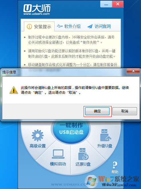 U大师U盘装系统教程|U大师怎么重装系统？