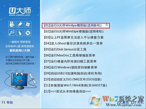 U大师U盘装系统教程|U大师怎么重装系统？