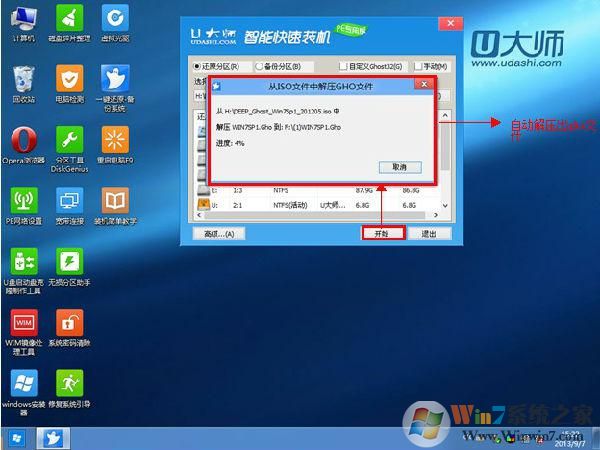 U大师U盘装系统教程|U大师怎么重装系统？
