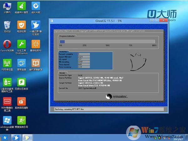 Windows7重装系统教程2020新版指南