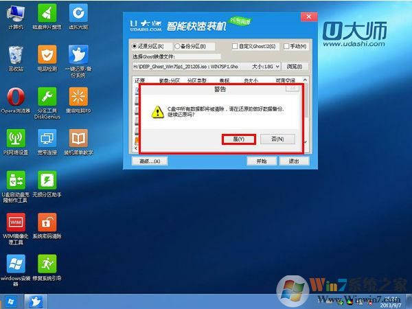 Windows7重装系统教程2020新版指南
