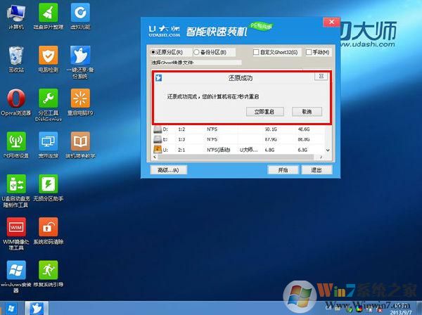 U大师U盘装系统教程|U大师怎么重装系统？