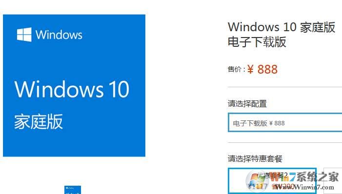 Win10专业版购买|教你怎么购买Win10正版